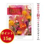 ショッピングカタログギフト カタログギフト テイクユアチョイス ポピー ダブル 20000円 送料無料 ハーモニック 引出物 内祝 出産内祝 入学祝 進学祝 快気祝 御礼 御祝  2万円