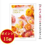 ショッピングカーネーション カタログギフト テイクユアチョイス カーネーション 5900円 送料無料 ハーモニック 引出物 内祝 出産内祝 入学祝  快気祝 御礼 御祝  5000円 5千円 爆買