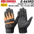 消防団マーク入り 消防手袋 合成皮革手袋 作業用手袋 トンボレックス レスキューグローブ E-843RD