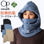 Ocean Pacific Ocean Pacific капот утеплитель сноуборд шарф снуд защита горла "neck warmer" #553943