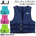  для взрослых плавающий лучший спасательный жилет JLJ #122484-1 M-L размер длина ног ремень нет спасательный жилет мужской женский 