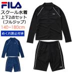 スクール水着 セパレート 女の子 男の子 めくれ防止 フルジップラッシュガード ハーフパンツ 上下セット 男女兼用 FILA ジェンダーレス水着 #125690