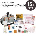  комплект для экстремальных ситуаций 1 человек для предотвращение бедствий сопутствующие товары epi мужской экстренный сумка на плечо 15 позиций комплект YS-40 для экстренных случаев держать .. пакет 