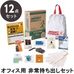  комплект для экстремальных ситуаций эвакуация для держать .. пакет epi мужской экстренный ..12 позиций комплект BT-30 предотвращение бедствий товары офис фирма . дом трудный меры 