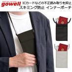 gowellgo- well скимминг предотвращение ... внутренний сумка тонкий шея ниже черный светло-серый 