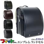 フィットちゃん ランドセルの人気商品 通販 価格比較 価格 Com