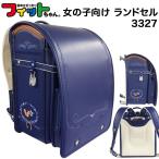 フィットちゃん ランドセルの人気商品 通販 価格比較 価格 Com