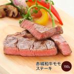 肉 和牛 牛肉 赤城和牛（国産） モ