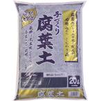 手作り腐葉土 細粒【20L】