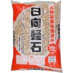 日向土　中粒【14L】