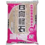 日向土　微粒【14L】