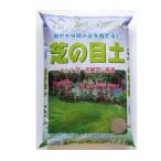 あかぎ園芸 芝の目土 14Lの商品画像