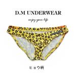 Yahoo! Yahoo!ショッピング(ヤフー ショッピング)DM 男性タイトフィット メンズインナ ローライズ 人気商品 ファッション セクシー下着 男性パンツ ブリーフ0009