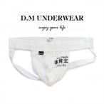 DM/体育生 JOCK 2021 夏 新商品  メンズインナー ローライズ  ファッション 通気性良い 綿生地 セクシー 運動 ジム ジョックストラップ dm2035