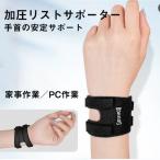 TFCC соответствует запястье опора 2 шт. комплект . давление фиксация тонкий "дышит" список опора . ножны . предотвращение персональный компьютер работа спорт для мужчин и женщин 