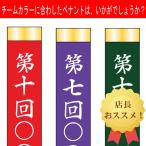 カラーペナント45cm両面名いれ