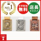 メダル部門人気NO.1　優勝メダル,QUメダル 文字彫刻無料