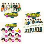 ショッピングなにわ男子 【特典付3形態DVD付セット/新品】 POPMALL (初回限定盤1+初回限定盤2+通常盤) CD なにわ男子 アルバム 倉庫