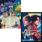 【2形態DVDセット/新品】 King & Prince LIVE TOUR 2023 -ピース- (初回限定盤+通常盤) DVD  キンプリ ライブ コンサート 倉庫L