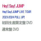 ショッピング初回 【2形態DVDセット/予約】Hey! Say! JUMP LIVE TOUR 2023-2024 PULL UP! (初回生産限定盤+通常盤) DVD Hey! Say! JUMP ライブ コンサート
