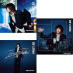 【新品】 【3形態Blu-ray付セット】 PROT.30 (初回盤A+初回盤B+通常盤) CD 京本大我 アルバム 佐賀/