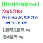 【特典付】【Blu-ray】【予約】【2形態セット】King & Prince LIVE TOUR 24-25 -Re_ERA- in DOME (初回限定盤+通常盤) Blu-ray ライブ・コンサート キンプリ