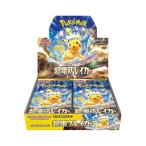 【注意事項必読】【シュリンク付未開封BOX】【新品】 ポケモンカードゲーム スカーレット&バイオレット 拡張パック 超電ブレイカー BOX 佐賀