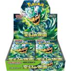 ショッピングBOX 【注意事項あり・シュリンク付き未開封BOX/新品】 ポケモンカードゲーム スカーレット&バイオレット 拡張パック 変幻の仮面 佐賀