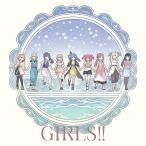 [ новый товар ] GIRLS!! / Wonder sea breeze GIRLS!! запись CD склад 