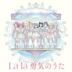 [ новый товар ] Forever U &amp; I / La la... ..-La la... .. запись (B запись )- CD *1 отчетность 2 листов до склад 