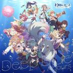 【予約】 探索型2Dアクションゲーム『幻日のヨハネ -BLAZE in the DEEPBLUE-』コラボシングル「Deep Blue」 CD Aqours