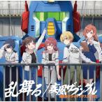 [ новый товар ] THE IDOLM@STER SHINY COLORS. Mai ./. способ The bngru( обычный запись ) CD. урок после klai Max девушки Saga . покупка 