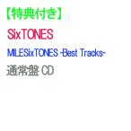 [ дополнительный подарок ][ предварительный заказ ] MILESixTONES -Best Tracks- ( обычный запись ) CD SixTONES лучший альбом 