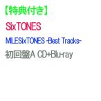 ショッピングsixtones 【特典付】【予約】 MILESixTONES -Best Tracks- (初回盤A) Blu-ray付 CD SixTONES ベストアルバム