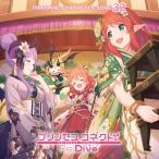 【新品】 プリンセスコネクト! Re:Dive PRICONNE CHARACTER SONG 32 CD 倉庫S