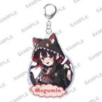【新品】 『この素晴らしい世界に祝福を!』誕生祭2025 描き下ろしアクリルキーホルダー めぐみん 佐賀