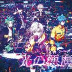 [ новый товар ] серебряный. 100 ./ van The iRIZING!!!/ свет. демон [Ctype] CD Fantome Iris/ способ бог RIZING!/εpsilonΦ склад 