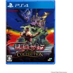 【新品】 悪魔城ドラキュラ アニバーサリーコレクション PlayStation 4 佐賀
