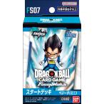 【新品】 ドラゴンボールスーパーカードゲーム フュージョンワールド スタートデッキ ベジータ(ミニ) 佐賀