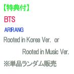 ショッピングbts 【特典付】【予約】 ARIRANG (Rooted in Korea Ver./ Rooted in Music Ver.)(2形態中ランダム1形態) CD BTS ※発売日翌日以降のお届けとなります