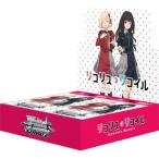 【未開封BOX】【初版】【新品】 ヴァイスシュヴァルツ ブースターパック リコリス・リコイル BOX 倉庫