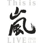 【初回限定盤Blu-ray】 This is 嵐 LIVE 2020.12.31 嵐 初回限定盤 Blu-ray ブルーレイ 初回 倉庫S