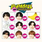 ショッピングなにわ男子 【新品】 POPMALL 初回限定盤2 Blu-ray付 CD なにわ男子 アルバム 倉庫S