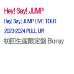 【初回生産限定盤Blu-ray/予約】 Hey! Say! JUMP LIVE TOUR 2023-2024 PULL UP! 初回生産限定盤 Blu-ray Hey! Say! JUMP ライブ コンサート