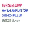 【通常盤Blu-ray/予約】 Hey! Say! JUMP LIVE TOUR 2023-2024 PULL UP! 通常盤 Blu-ray Hey! Say! JUMP ライブ コンサート