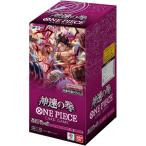 【未開封BOX】【新品】 ONE PIECE カードゲーム ブースターパック 神速の拳 OP-11 BOX 佐賀