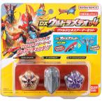 [ новый товар ] Ultraman Omega DX Ultra meteor 04 Val jenes armor - комплект Saga 