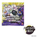 【新品】 逆転バリバリバース バリバコイン 第2転 表裏を司る者たち  1個 佐賀