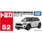 [ новый товар ] Tomica No.52 Mini Cooper SE Country man All4 Saga 