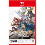 【特典付】【予約】 ブリガンダイン アビス Nintendo Switch 2 ※一部地域で発売日には届きません